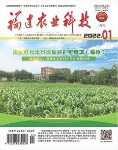 福建农业科技