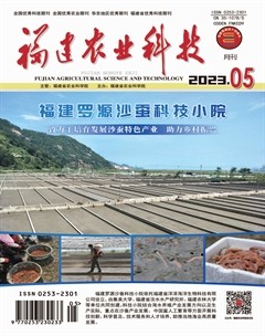 福建农业科技