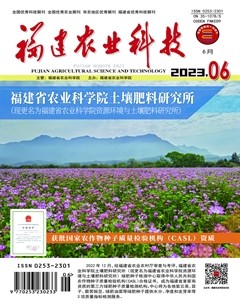 福建农业科技