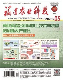 福建农业科技