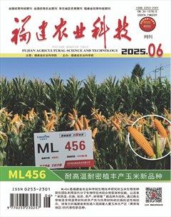 福建农业科技
