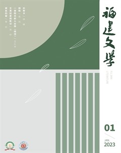 福建文学