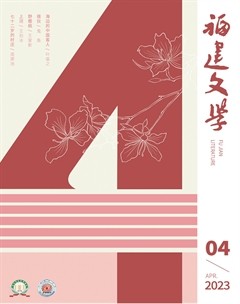 福建文学