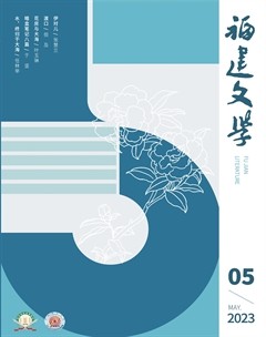 福建文学