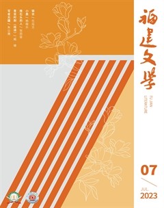 福建文学