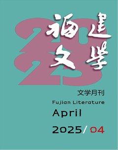 福建文学
