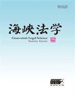 海峡法学