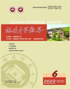福建中学数学