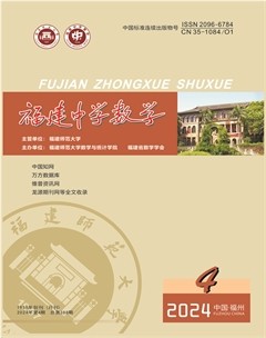 福建中学数学