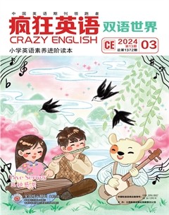 疯狂英语·双语世界