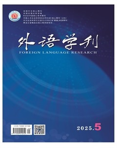 外语学刊