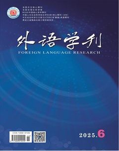 外语学刊