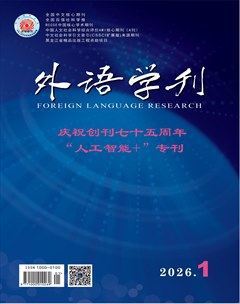 外语学刊
