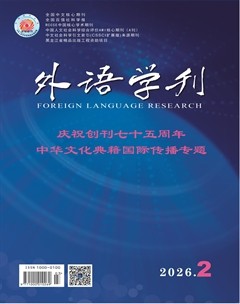 外语学刊