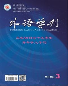 外语学刊