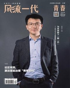 风流一代·青春