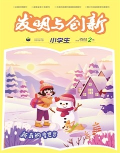 发明与创新（中旬刊）