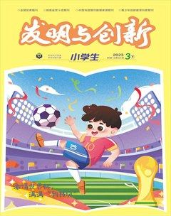 发明与创新（中旬刊）