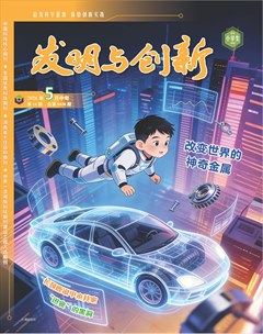 发明与创新（中旬刊）