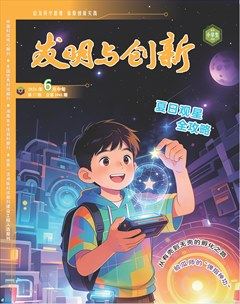发明与创新（中旬刊）