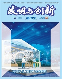 发明与创新（下旬刊）