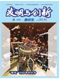 發明與創新·高中生