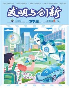 发明与创新·下旬刊