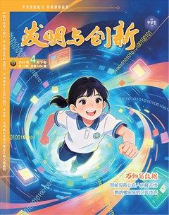 发明与创新（下旬刊）