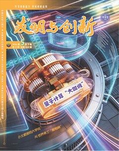 发明与创新（下旬刊）