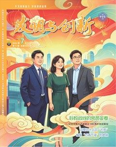 发明与创新（下旬刊）