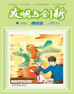 发明与创新（上旬刊）
