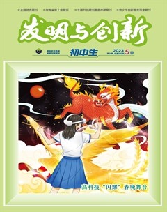 發(fā)明與創(chuàng)新（上旬刊）