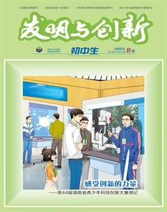 發(fā)明與創(chuàng)新·上旬刊