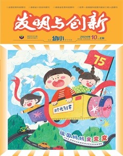 發(fā)明與創(chuàng)新·上旬刊