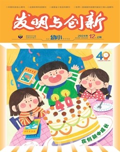 發(fā)明與創(chuàng)新·上旬刊