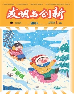 發(fā)明與創(chuàng)新·上旬刊