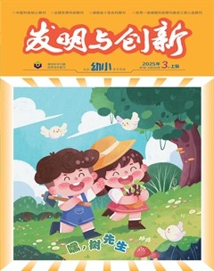 发明与创新·上旬刊
