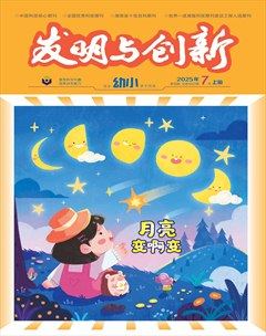 发明与创新(上旬刊)