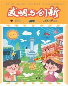 发明与创新（上旬刊）