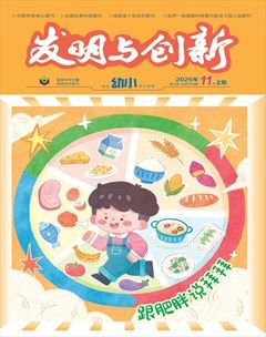 发明与创新（上旬刊）