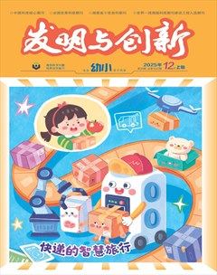 发明与创新（上旬刊）