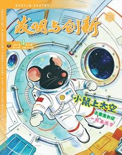 发明与创新（上旬刊）