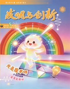 发明与创新(上旬刊)