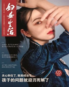 婦女生活
