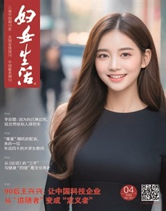 妇女生活