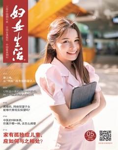 妇女生活