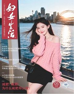 妇女生活