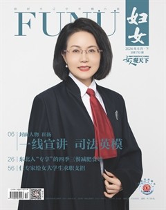 妇女·女人观天下
