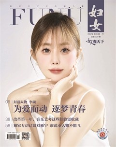 妇女·女人观天下