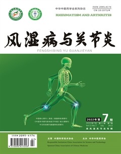 风湿病与关节炎